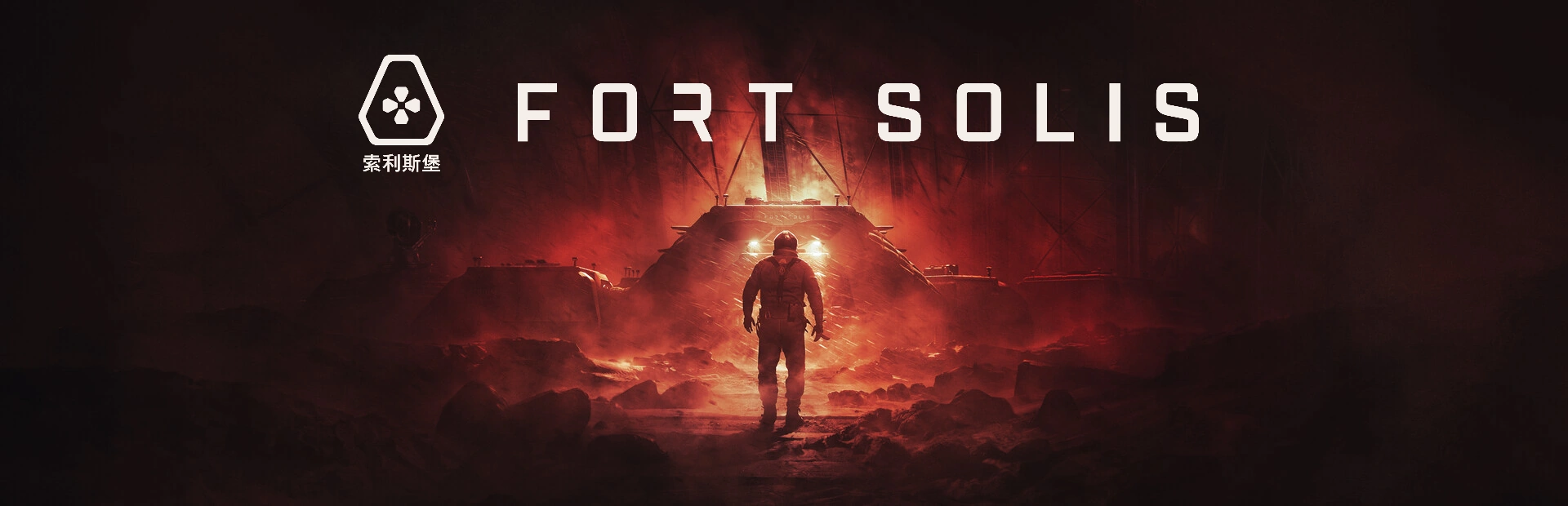 دانلود بازی Fort Solis برای کامپیوتر | گیمباتو