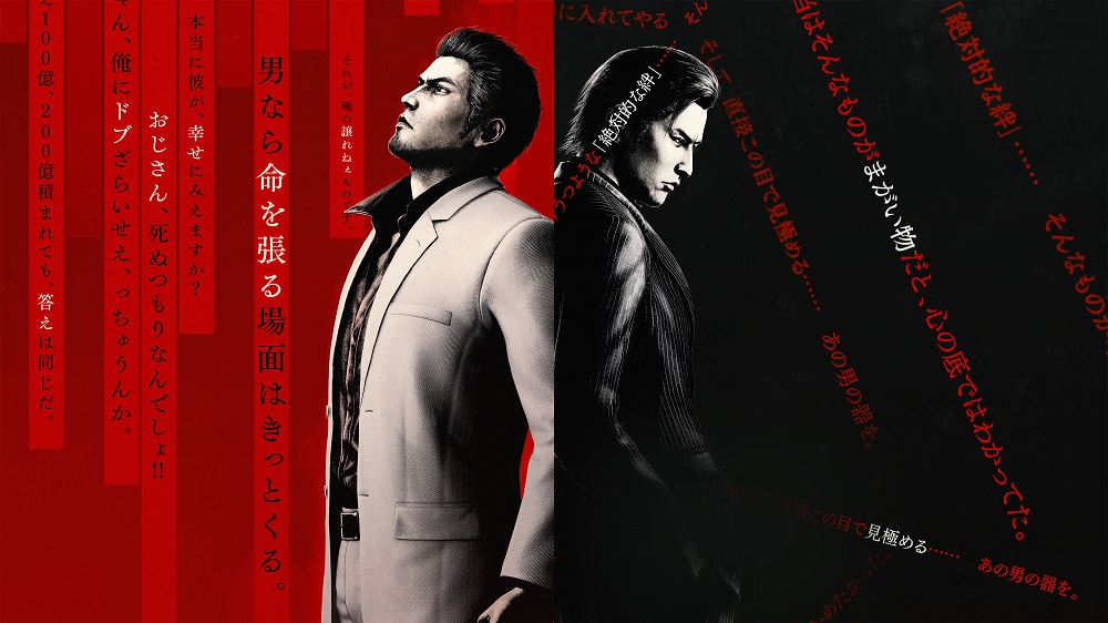 بازی Yakuza Kiwami 3 توسط وبسایت RGG به زودی رونمایی می شود