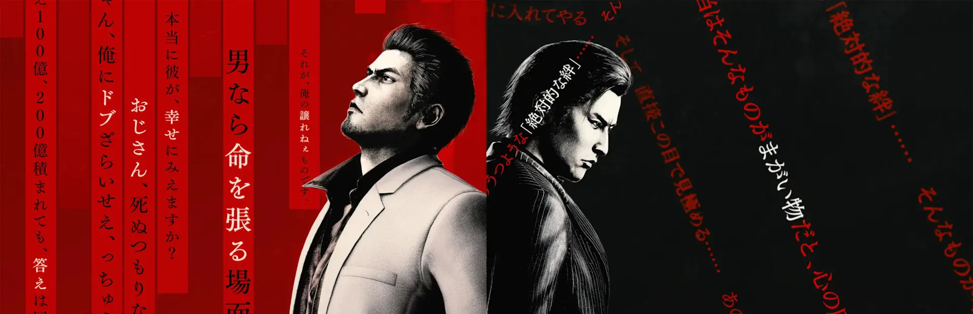 دانلود بازی Yakuza Kiwami 3 and Dark Ties برای کامپیوتر 1 دانلود بازی Yakuza Kiwami 3 and Dark Ties برای کامپیوتر | گیمباتو