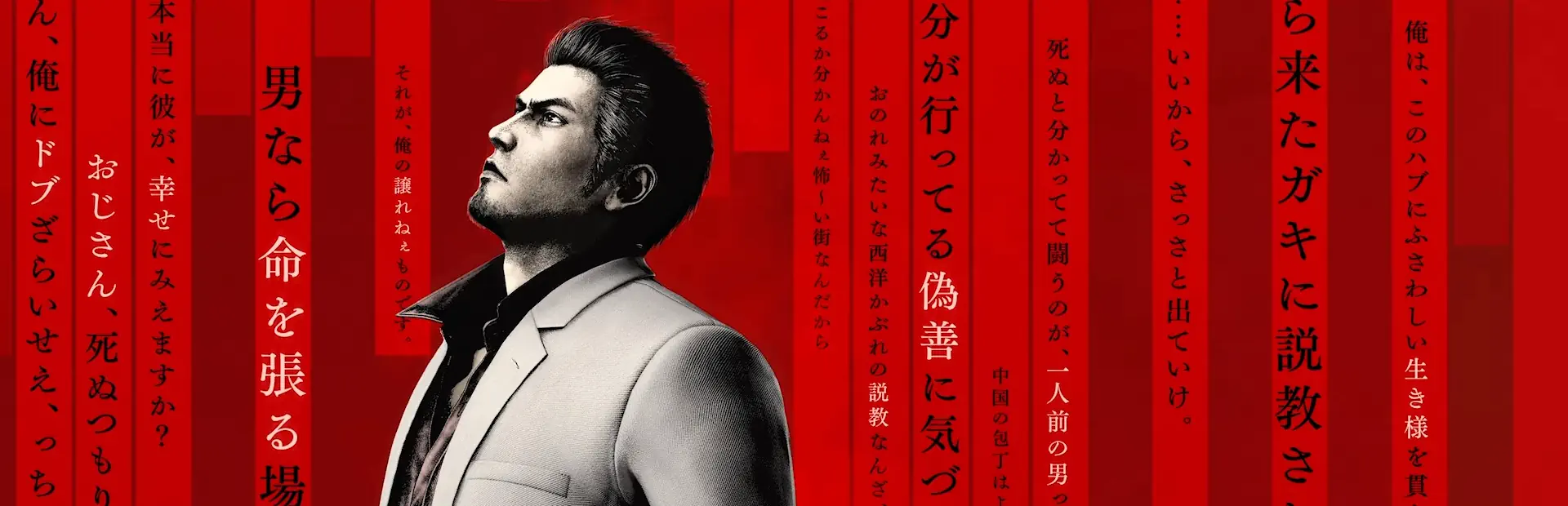 دانلود بازی Yakuza Kiwami 3 and Dark Ties برای کامپیوتر 3 دانلود بازی Yakuza Kiwami 3 and Dark Ties برای کامپیوتر | گیمباتو