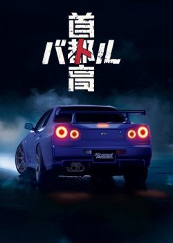 هر آنچه درمورد بازی Tokyo Xtreme Racer می دانیم